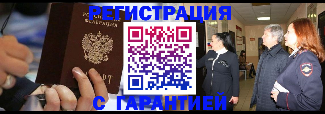 прописка в Волосово