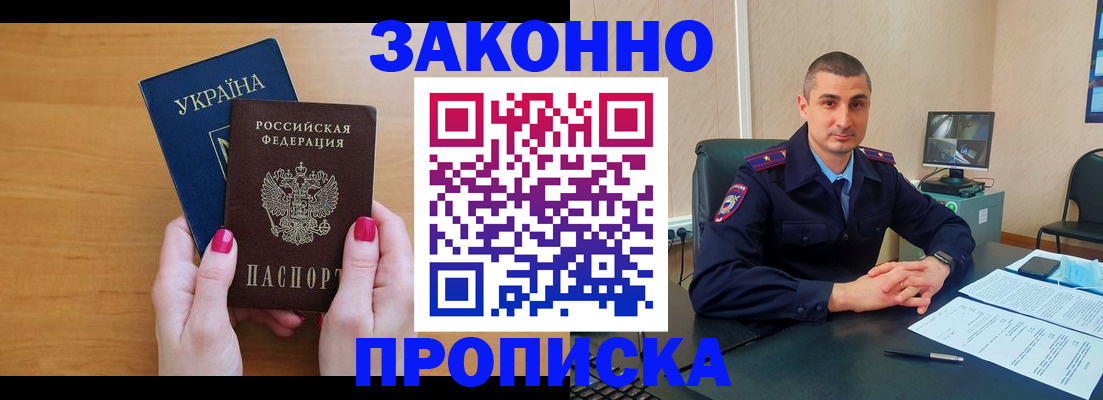 временная регистрация купить в Волосово