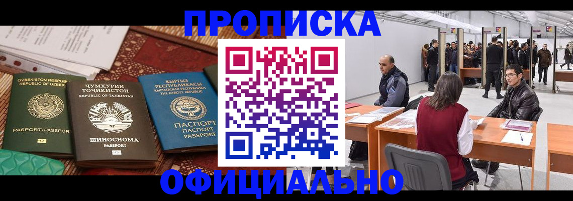 прописка в квартире в Волосово